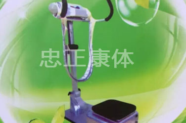 美体健康塑身机